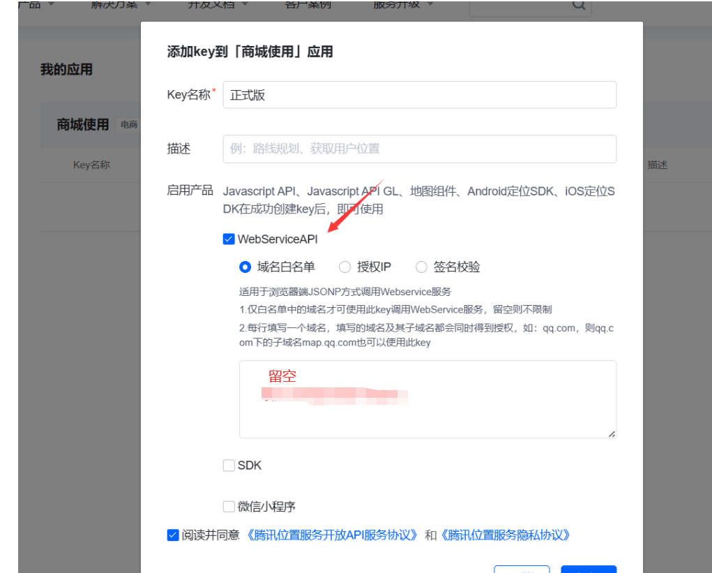 地图定位功能