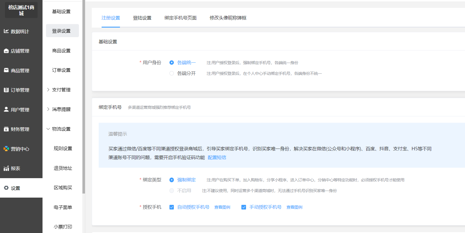 多端账户同步功能的介绍和设置方法