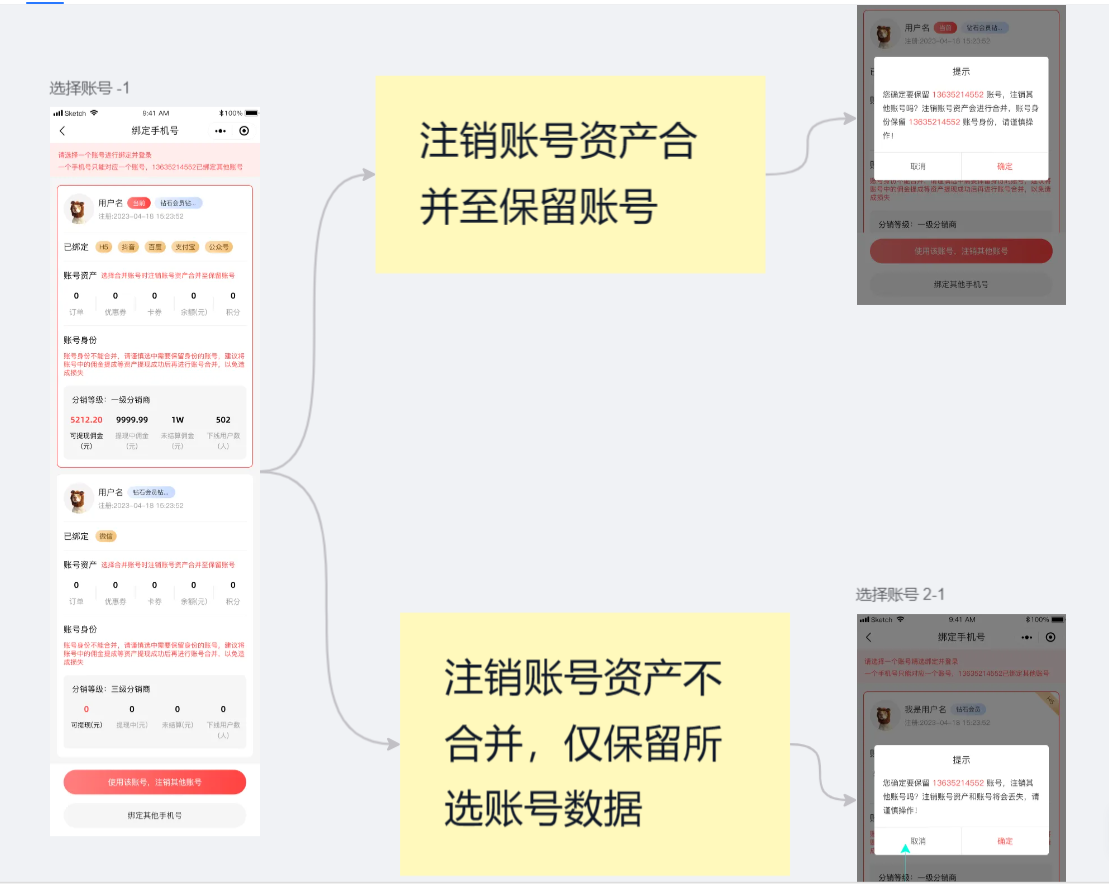 多端账户同步功能的介绍和设置方法